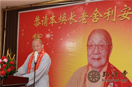 「邵武」福建邵武华严寺隆重举行恭请本焕长老舍利安奉法会