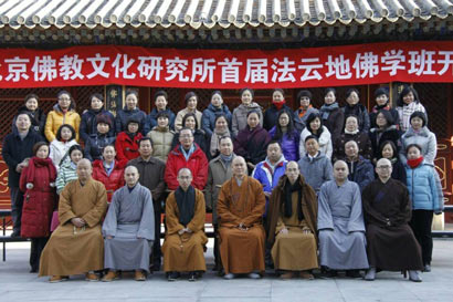 「佛教」北京佛教研究所首期居士高阶培训班开学
