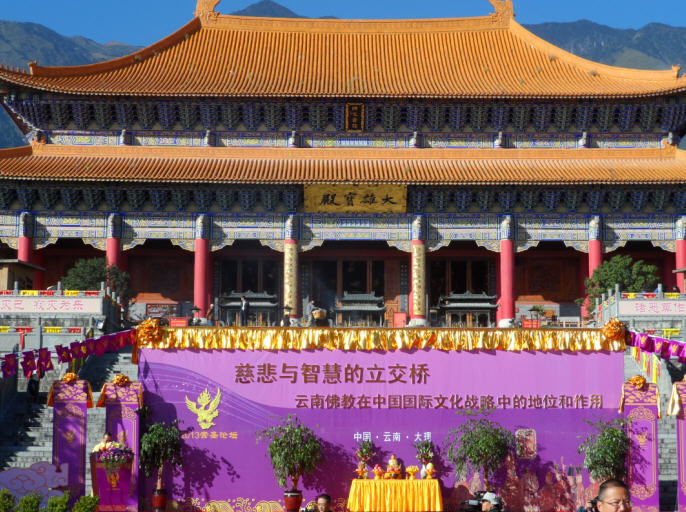 「佛教」2013崇圣论坛在云南大理崇圣寺举行 「佛教」2013崇圣论坛在云南大理崇圣寺举行
