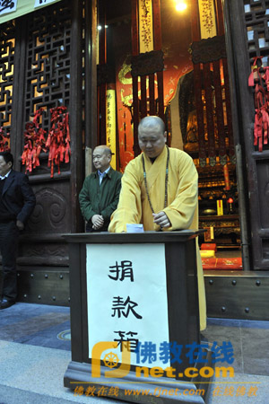 「佛教」上海玉佛禅寺举行向火灾遇难人员诵经致哀暨捐赠仪式 「佛教」上海玉佛禅寺举行向火灾遇难人员诵经致哀暨捐赠仪式