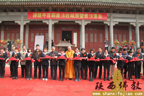 「书法」陕西宝鸡陈仓区禅龙寺首届书法收藏展暨书法笔会隆重举行 「书法」陕西宝鸡陈仓区禅龙寺首届书法收藏展暨书法笔会隆重举行