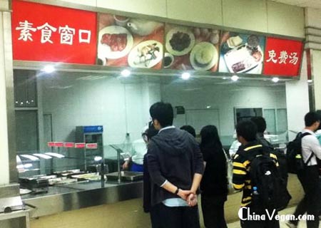 「素食」素食新风进校园 复旦大学食堂新设素食窗口