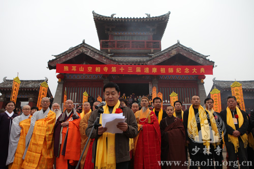 「佛教」河南少林寺下院空相寺举行第十三届达摩祖师纪念大典 「佛教」河南少林寺下院空相寺举行第十三届达摩祖师纪念大典