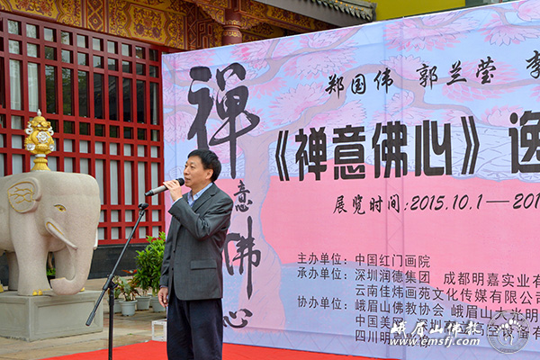 「禅意」《禅意佛心》逸品画展在大佛禅院国学馆举行