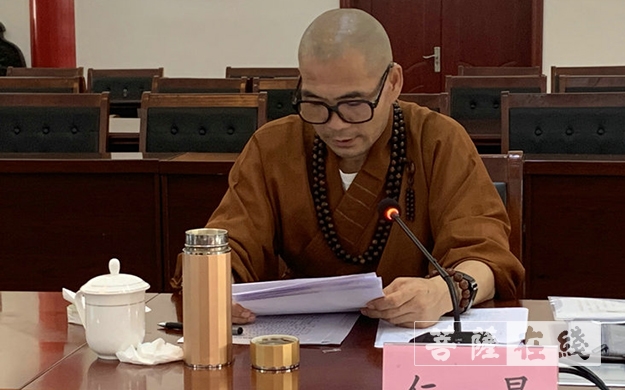 「佛教」山东省佛教协会召开会长办公扩大会视频会议 「佛教」山东省佛教协会召开会长办公扩大会视频会议