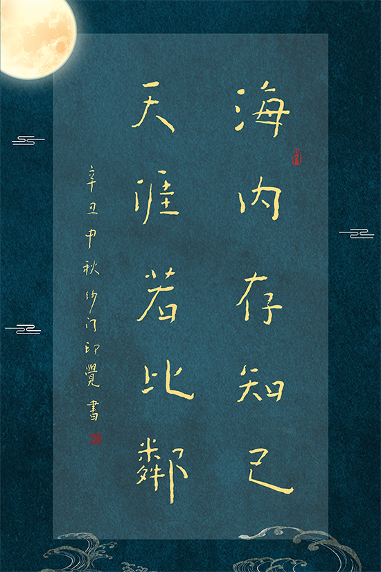 「华严寺」“华严心月” 广州华严寺将举行中秋祈福及普茶晚会 「华严寺」“华严心月” 广州华严寺将举行中秋祈福及普茶晚会