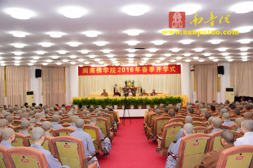 「佛教」福建闽南佛学院召开2016年春季开学大会 「佛教」福建闽南佛学院召开2016年春季开学大会