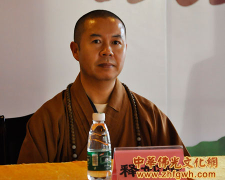 「佛教」广东南海西樵山宝峰寺观音文化论坛开讲