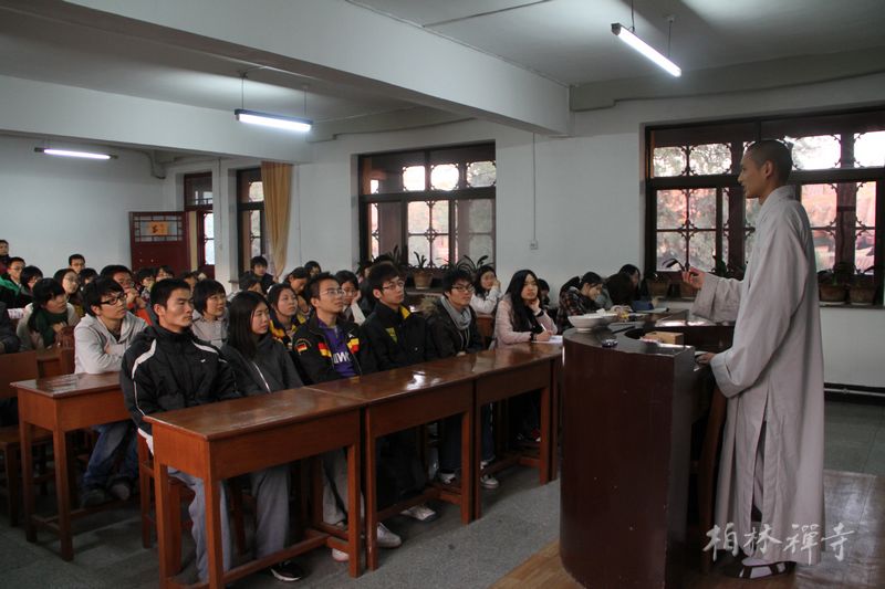 「人民大学」中国人民大学宗教系师生到柏林禅寺教学实习