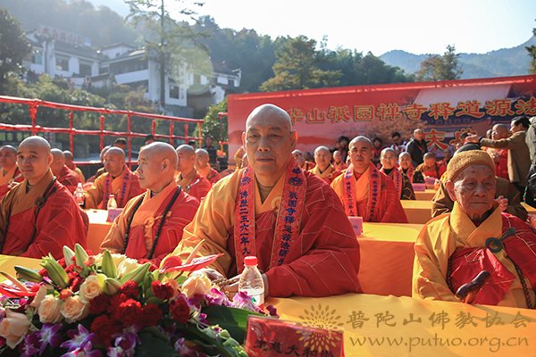 「九华山」九华山祇园寺道源大和尚升座庆典法会