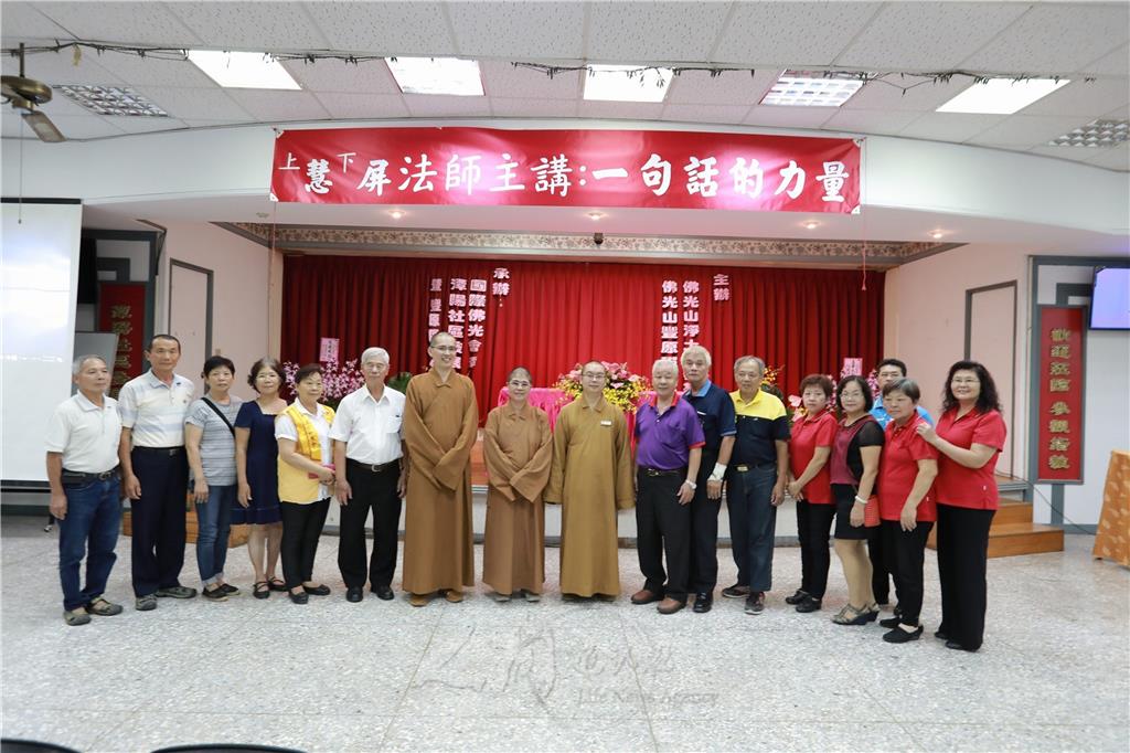 「佛教」心靈講座　慧屏法師宣講「一句話的力量」