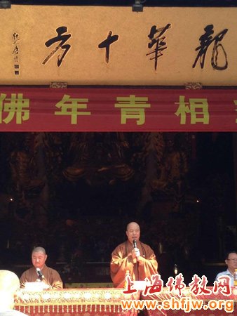 「佛学」上海龙华古寺隆重举行首届空相青年佛学班开学典礼