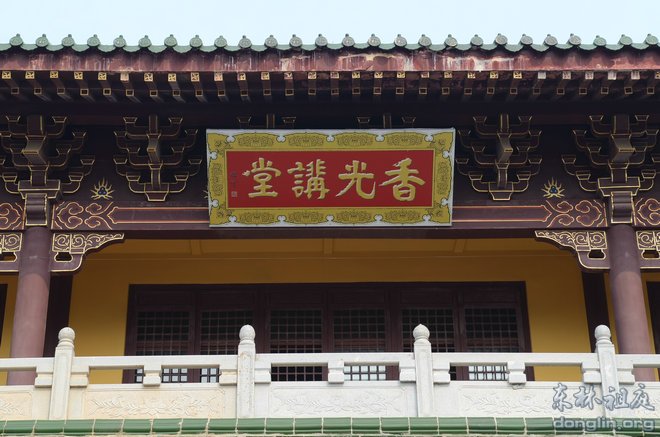 「菩萨戒」江西东林寺2013年秋季传授在家菩萨戒