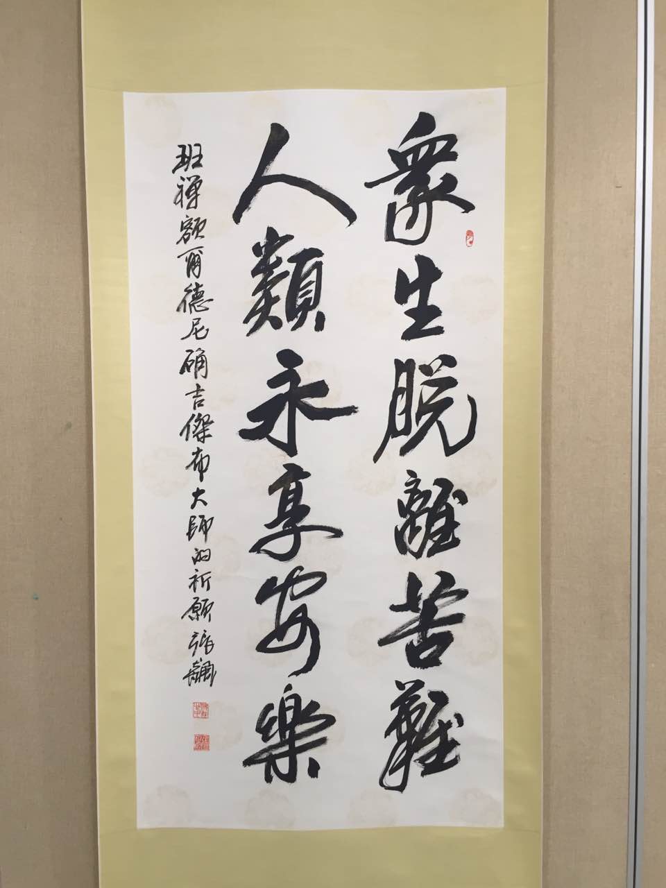 班禅德行感动