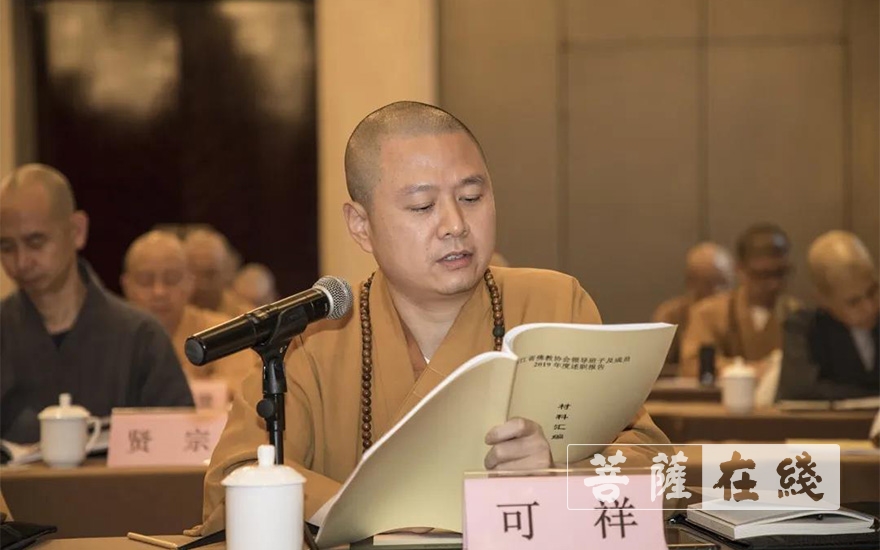 「佛教」浙江省佛协召开七届理事会第十一次会长会议及第四次常务理事会 「佛教」浙江省佛协召开七届理事会第十一次会长会议及第四次常务理事会