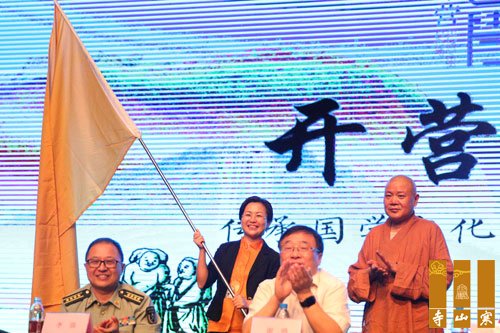 「国学」苏州寒山寺“2016和合国学夏令营”开营