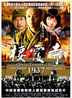 「佛教」传真法师：中国首位创作电影的僧人