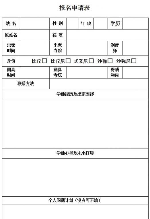 「佛教」太原妙吉祥寺“妙吉祥阅藏中心”诚邀十方僧众前来阅藏！