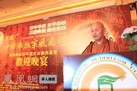「佛教」首届中华佛教宗风论坛欢迎晚宴在香港九龙举行（组图）