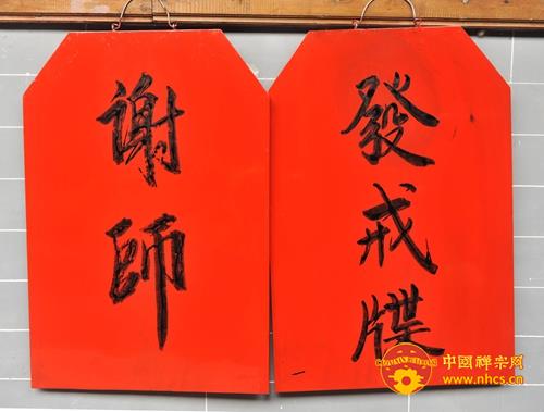「佛教」广东韶关南华禅寺2014年传授二部僧三坛大戒法会圆满结束