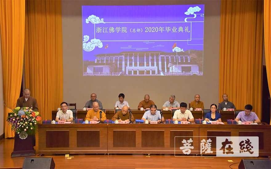 「毕业晚会」浙江佛学院(总部)举行2020毕业典礼 「毕业晚会」浙江佛学院(总部)举行2020毕业典礼