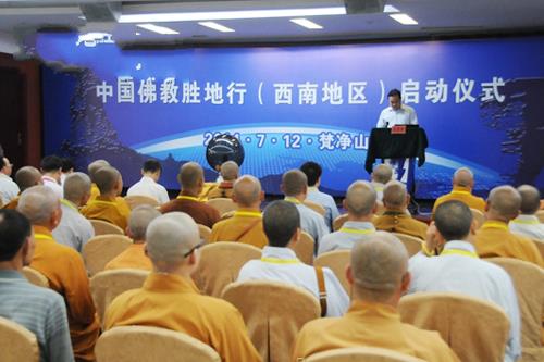 「佛教」“佛教胜地行”（西南地区）系列采访活动正式启动