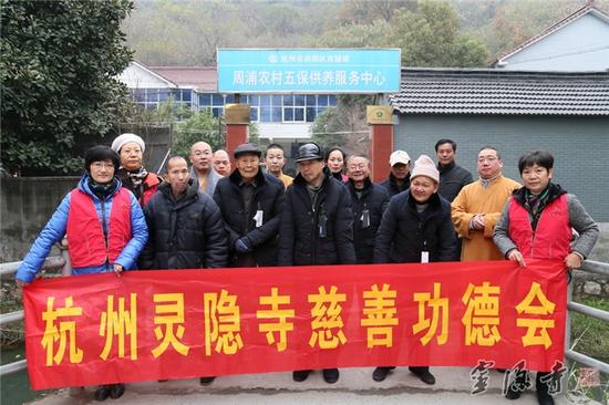 「灵隐寺」灵隐寺慈善功德会开展“寒冬送温暖”活动