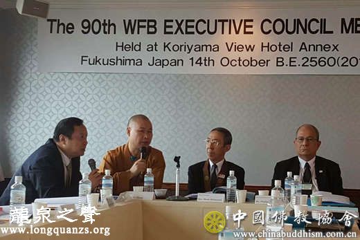 「佛教」第29届世佛联大会将于日本召开 主题为“践行慈悲”