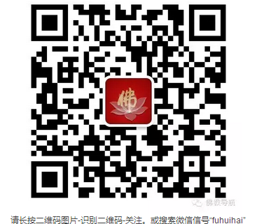 「五台山」2015觉之路福慧共修-8月18日五台山供灯进展及财务汇报