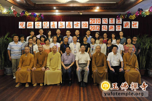「佛教」上海玉佛禅寺觉群学院举行2010级毕业暨2012级开学典礼