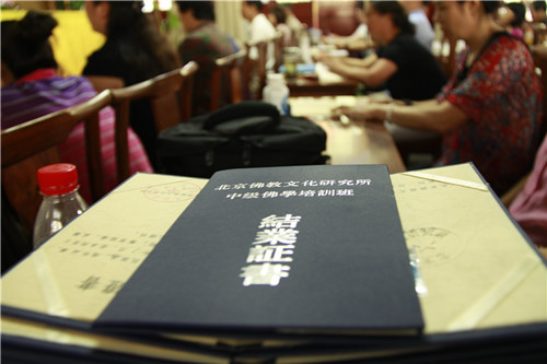 「佛教」北京佛教文化研究所举行佛学班结业典礼