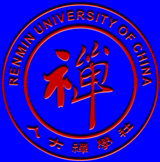 「佛教」人大禅学社：明贤法师三谈龚琳娜的“显正”价值