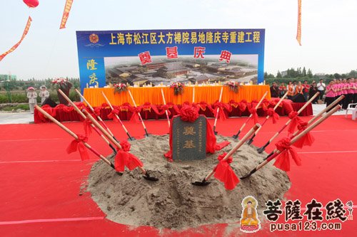 「佛教」上海大方禅院易地隆庆寺重建工程奠基庆典隆重举行