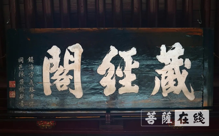「大藏经」“往者不谏 来者可追” 天童禅寺常住晾晒《大藏经》