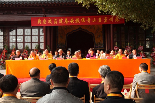 「佛教」江苏苏州市灵岩山寺佛教安养院落成庆典隆重举行 「佛教」江苏苏州市灵岩山寺佛教安养院落成庆典隆重举行