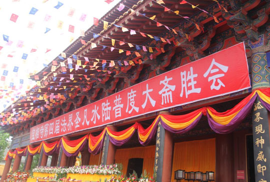「佛教」山东宝相寺佛牙舍利面世二十一周年纪念法会圆满 「佛教」山东宝相寺佛牙舍利面世二十一周年纪念法会圆满