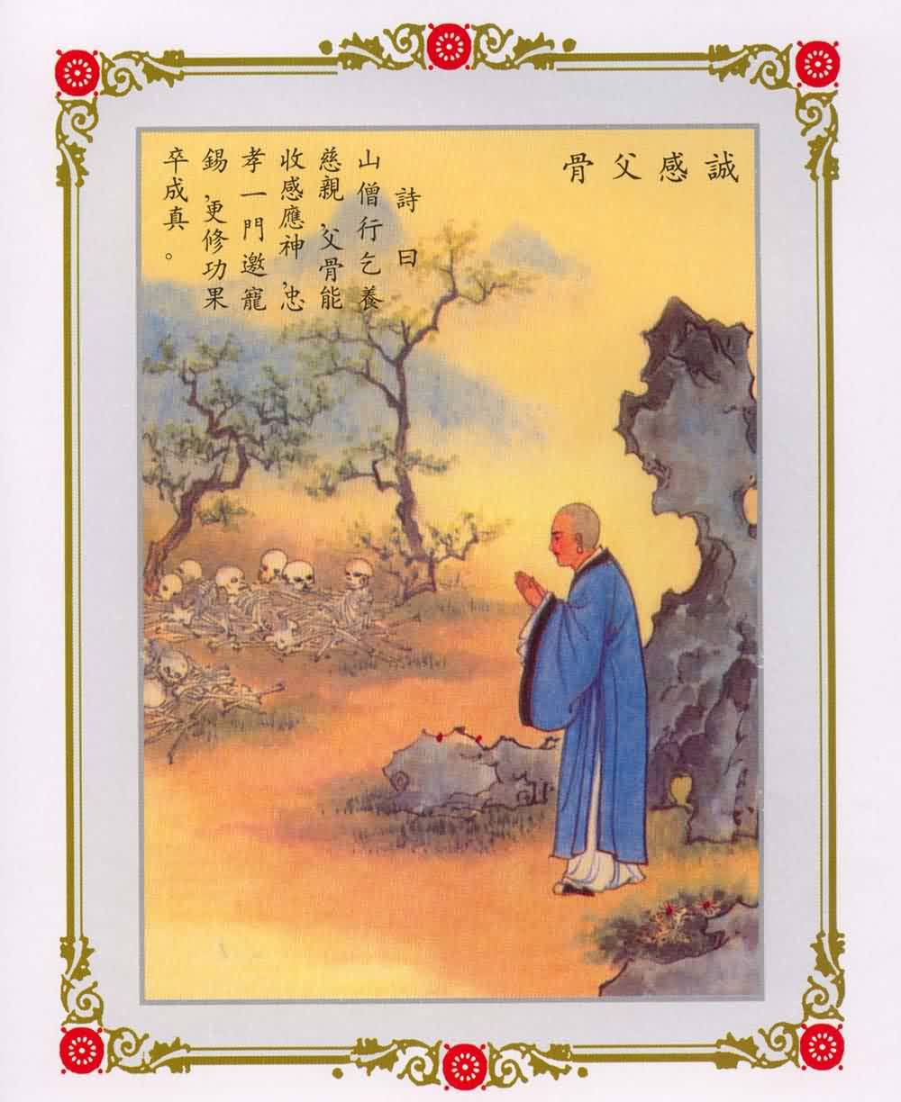 「白骨夫人」孝感白骨 「白骨夫人」孝感白骨