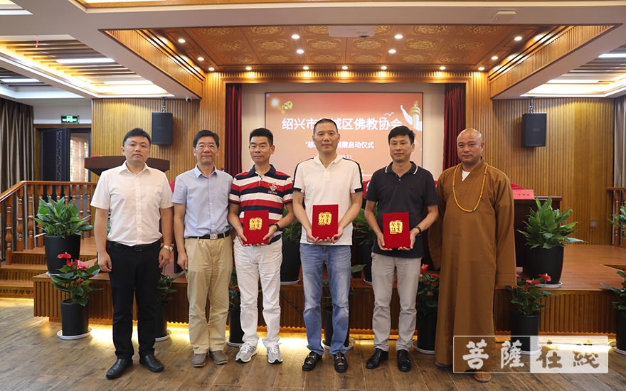 「佛教」绍兴市越城区佛教协会“慈缘基金”设立启动仪式在龙华古寺举行 「佛教」绍兴市越城区佛教协会“慈缘基金”设立启动仪式在龙华古寺举行