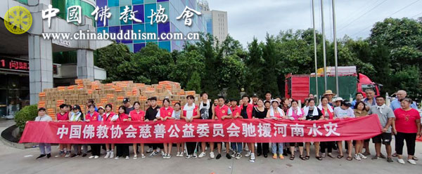 「中国佛教协会」中国佛教协会募集资金和物资支援河南灾区 「中国佛教协会」中国佛教协会募集资金和物资支援河南灾区