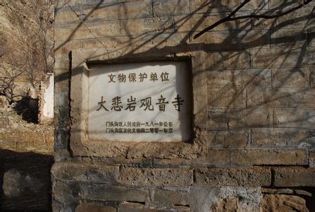 「佛教」大悲岩观音寺活动法讯