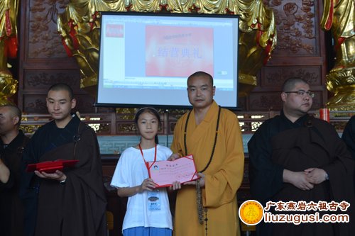 广东燕岩六祖古寺夏令营 顺利闭幕