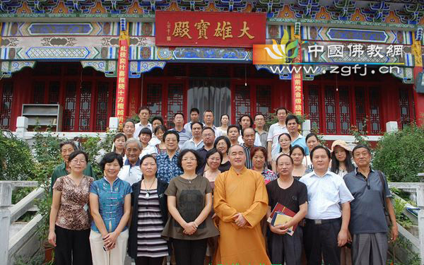 「佛教」2012河南南阳民进首届“佛教文化”论坛在豫山禅寺举行