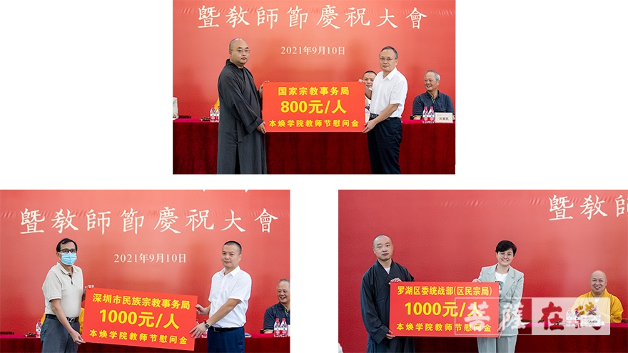 「佛教」本焕学院举行2021年秋季开学典礼暨教师节庆祝大会 「佛教」本焕学院举行2021年秋季开学典礼暨教师节庆祝大会
