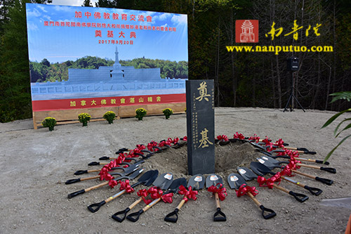 「佛教」闽南佛学院“一带一路”美加交流参访团参访加拿大湛山精舍。