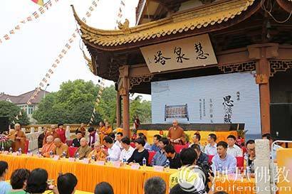 「佛教」太仓同觉寺《思溪藏•妙法莲华经》首批雕版供奉大典