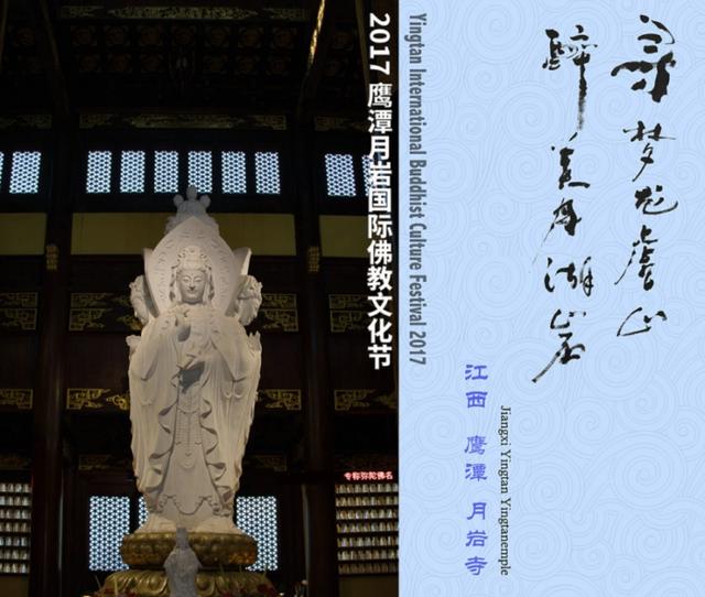 「佛教」月岩禅寺义工招募报名启示