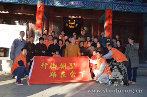 「少林寺」河南少林寺“行脚朝圣 重走达摩路”活动圆满结束