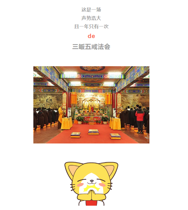 「佛教五戒」成都文殊院三皈五戒法会圆满结束