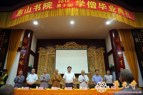 「毕业晚会」寒山书院第十届学僧毕业典礼在苏州重元寺举行