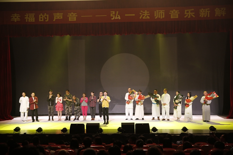 「音乐」弘一大师音乐新解梵呗音乐会于山东临沂大学艺术中心举行 「音乐」弘一大师音乐新解梵呗音乐会于山东临沂大学艺术中心举行